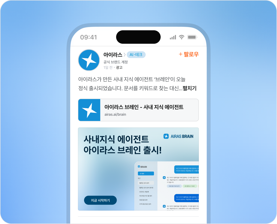 커넥트 피드 속 광고 게시물 — 일반 게시글과 같은 형태